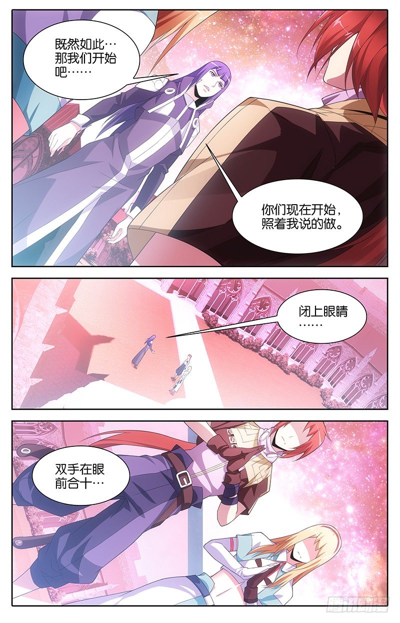 007 大天使降临-第7话