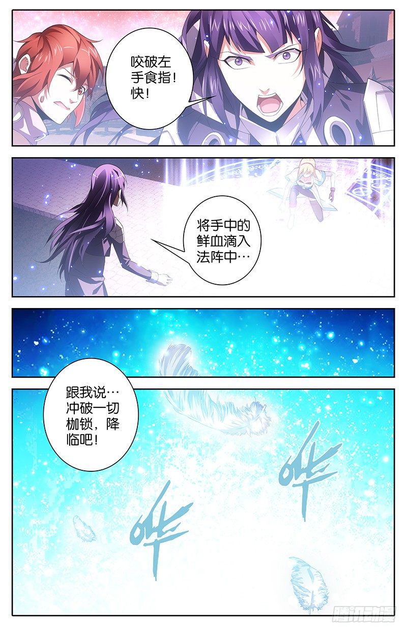 007 大天使降临-第7话