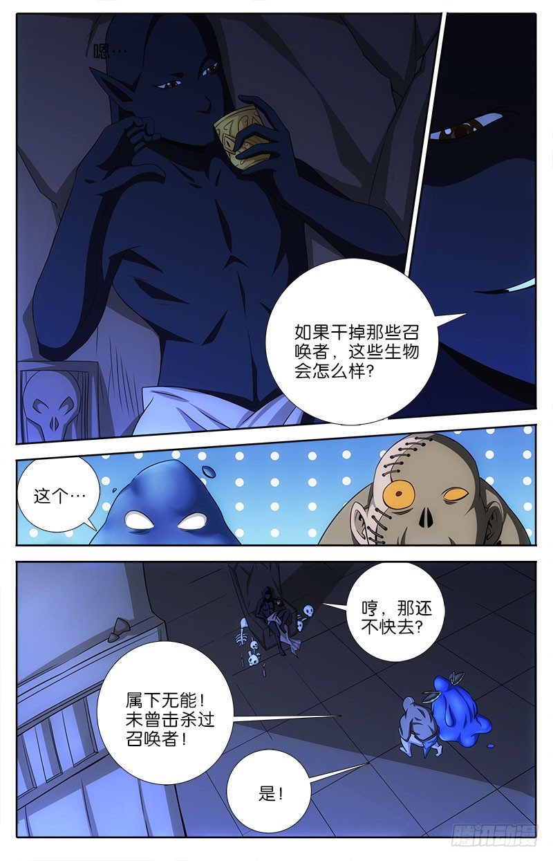 061 争分夺秒-第61话