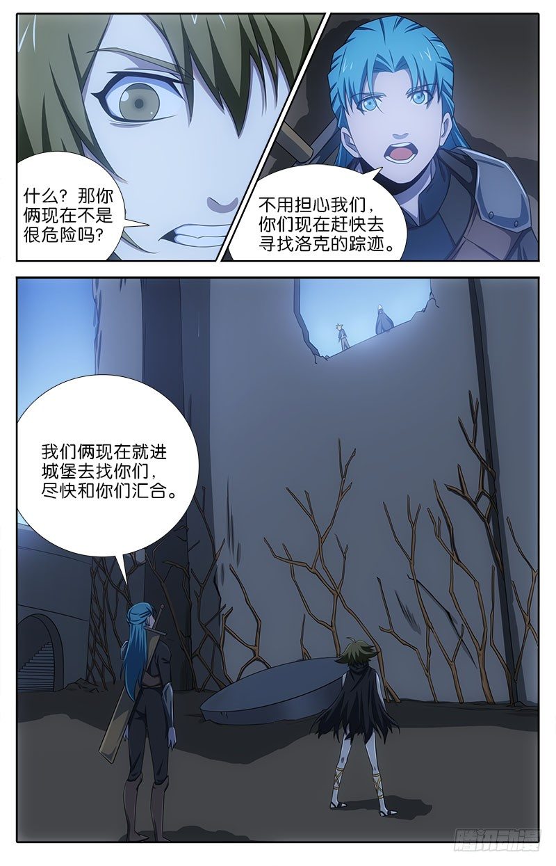 061 争分夺秒-第61话