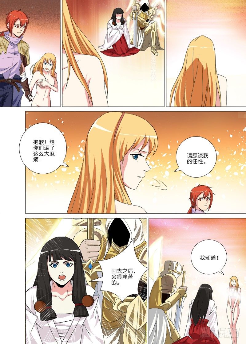 065 茜茜的决择-第65话