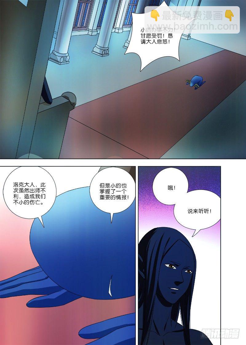 067 新的敌人-第67话