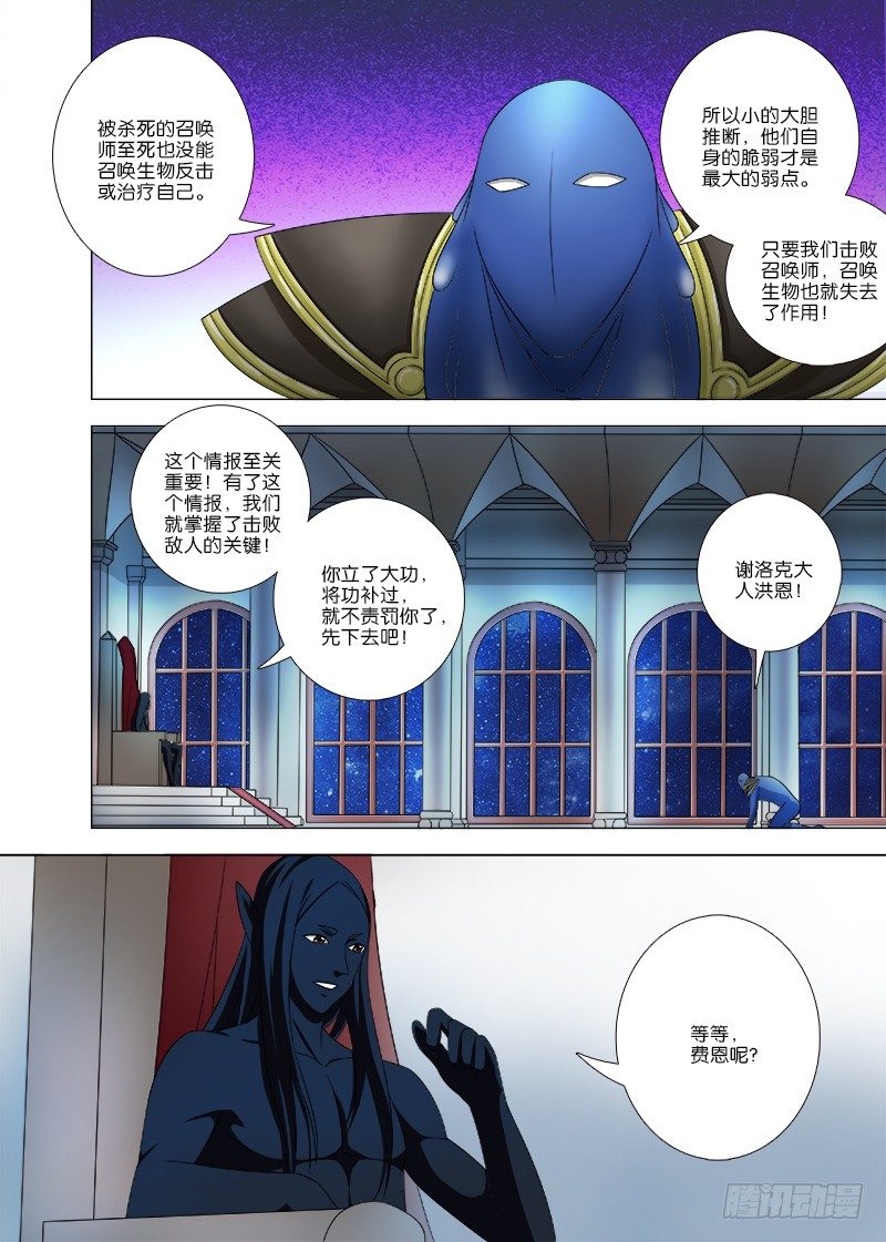 067 新的敌人-第67话