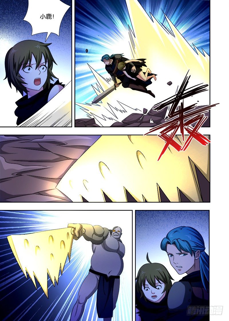 073 免疫奶瓶-第73话