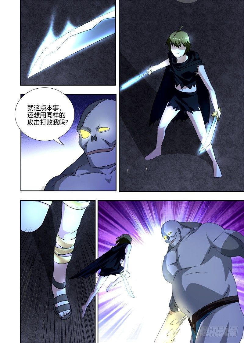 073 免疫奶瓶-第73话