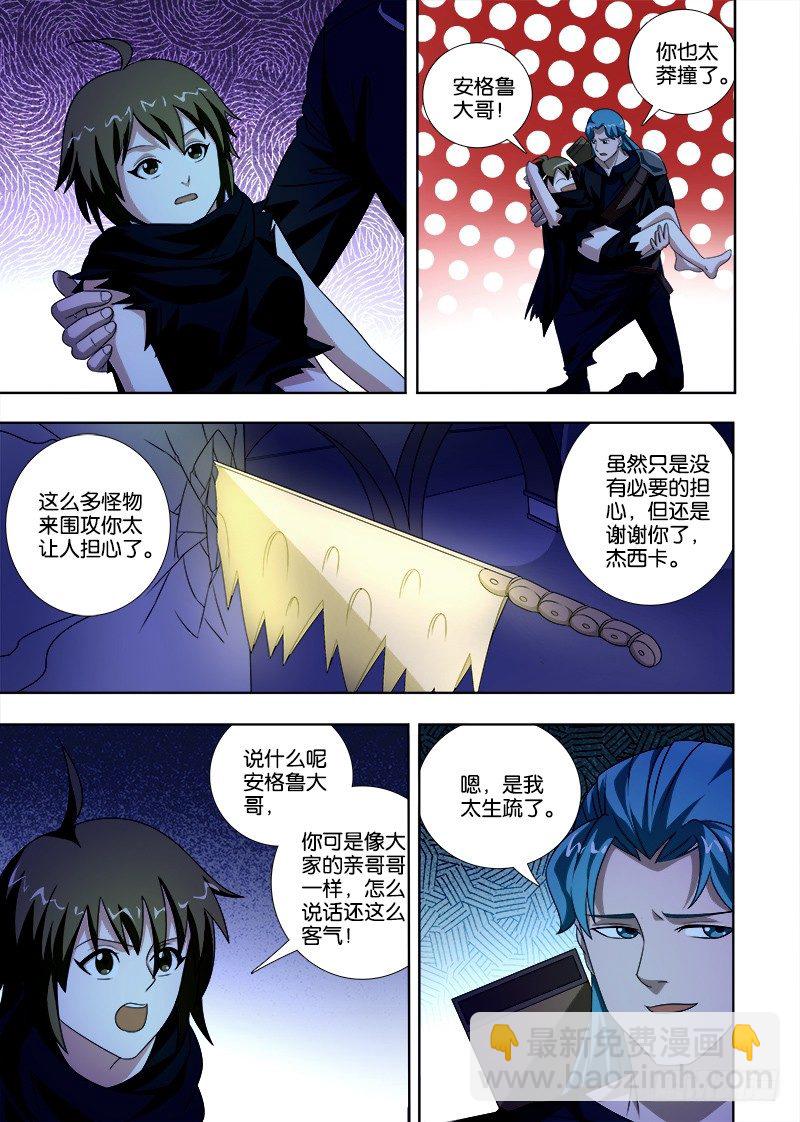 073 免疫奶瓶-第73话