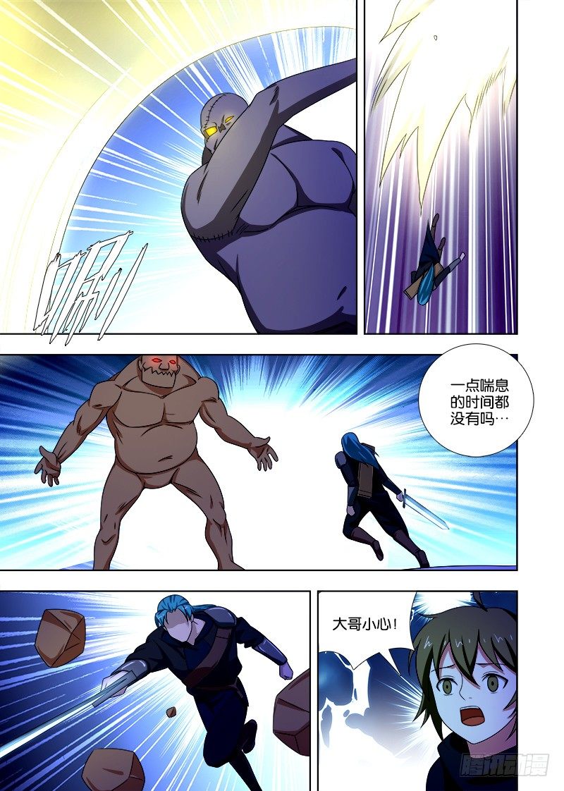 073 免疫奶瓶-第73话