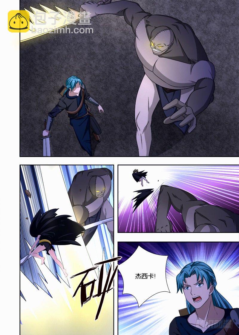 073 免疫奶瓶-第73话