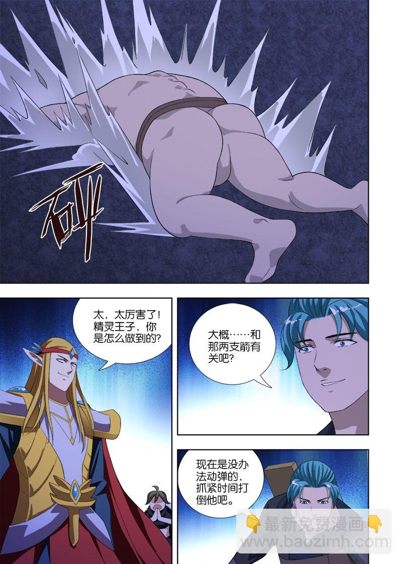 075 费恩开大招！-第75话