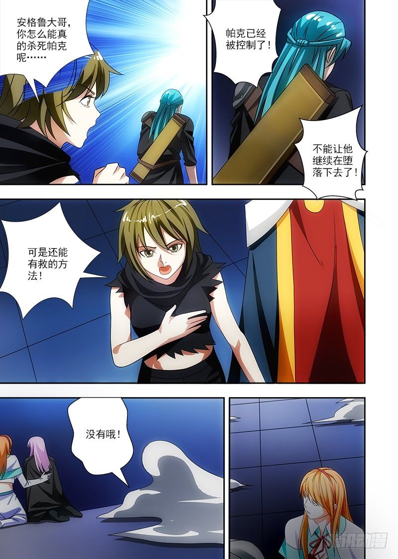 079 帕克被杀？-第79话