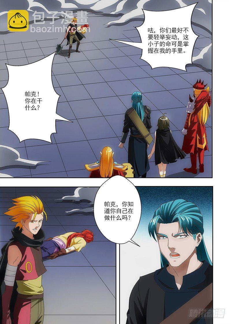 079 帕克被杀？-第79话