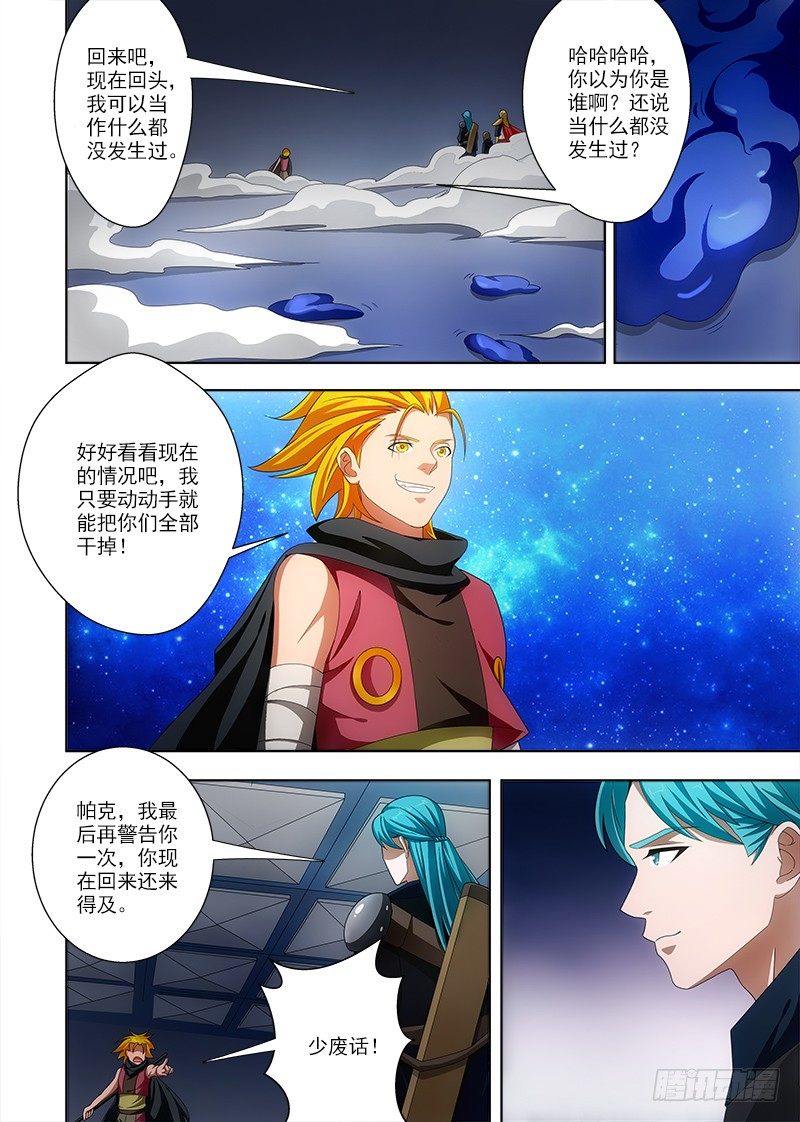 079 帕克被杀？-第79话