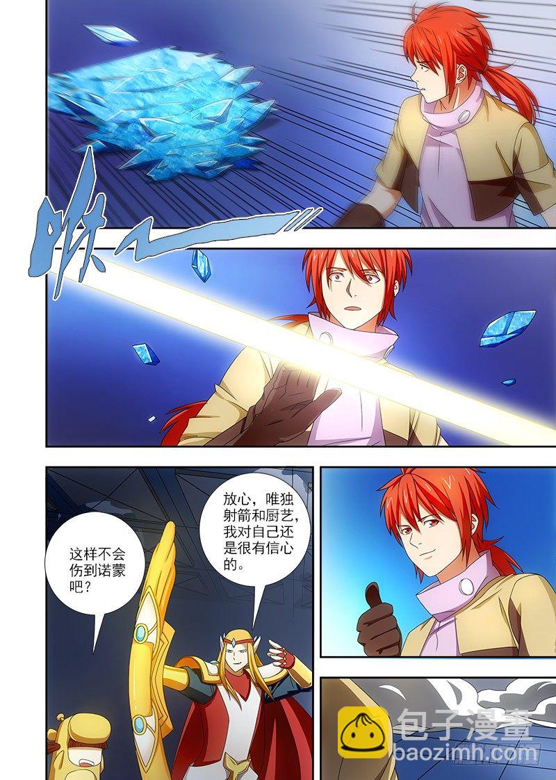 079 帕克被杀？-第79话