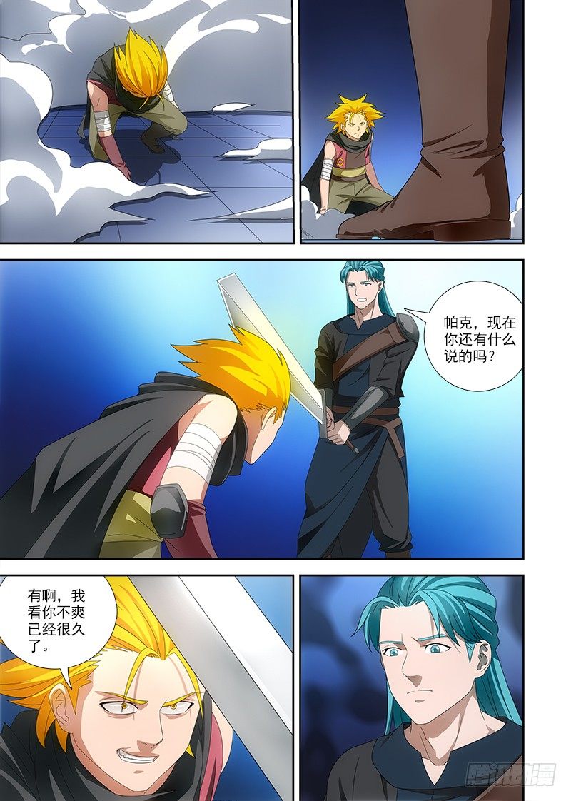 079 帕克被杀？-第79话