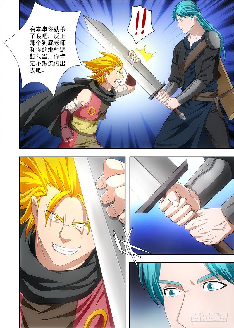 079 帕克被杀？-第79话