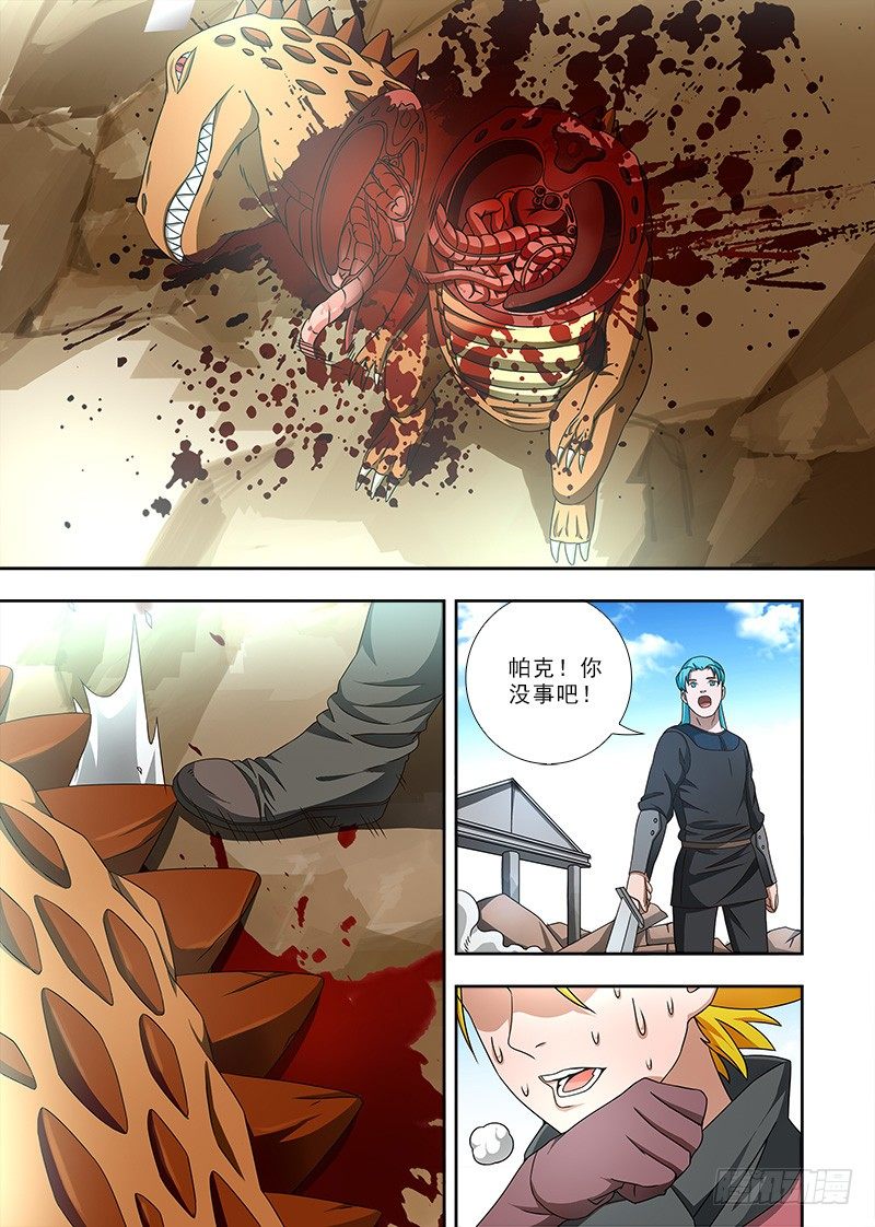 082 分道扬镳-第83话