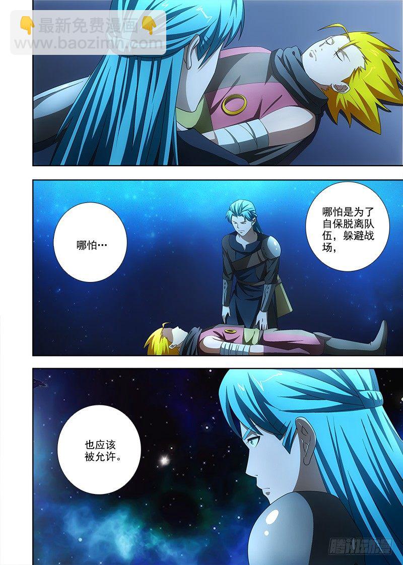 082 分道扬镳-第83话