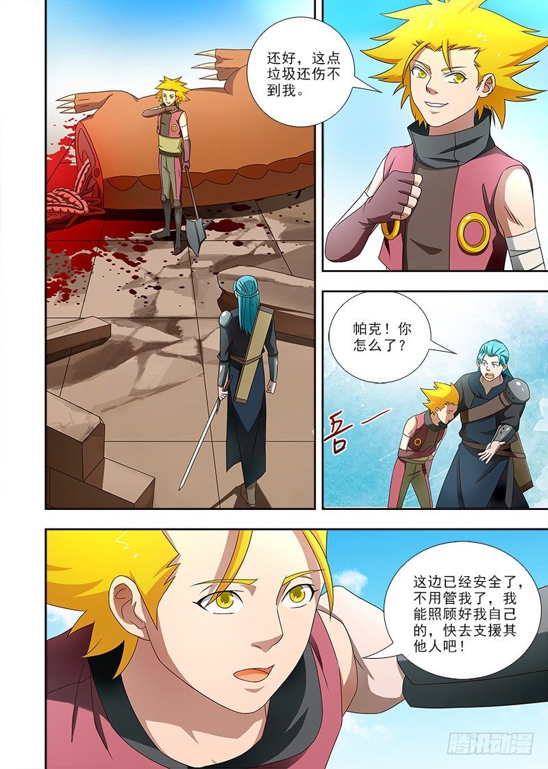 082 分道扬镳-第83话