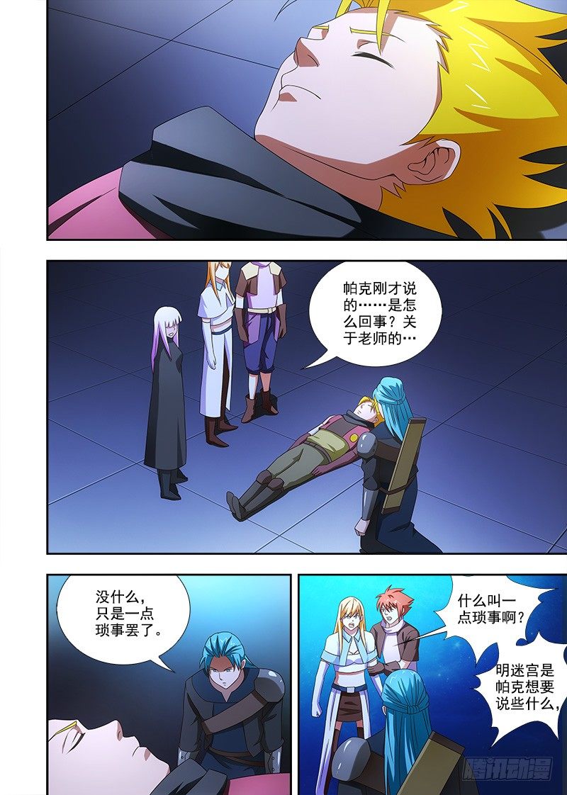 082 分道扬镳-第83话