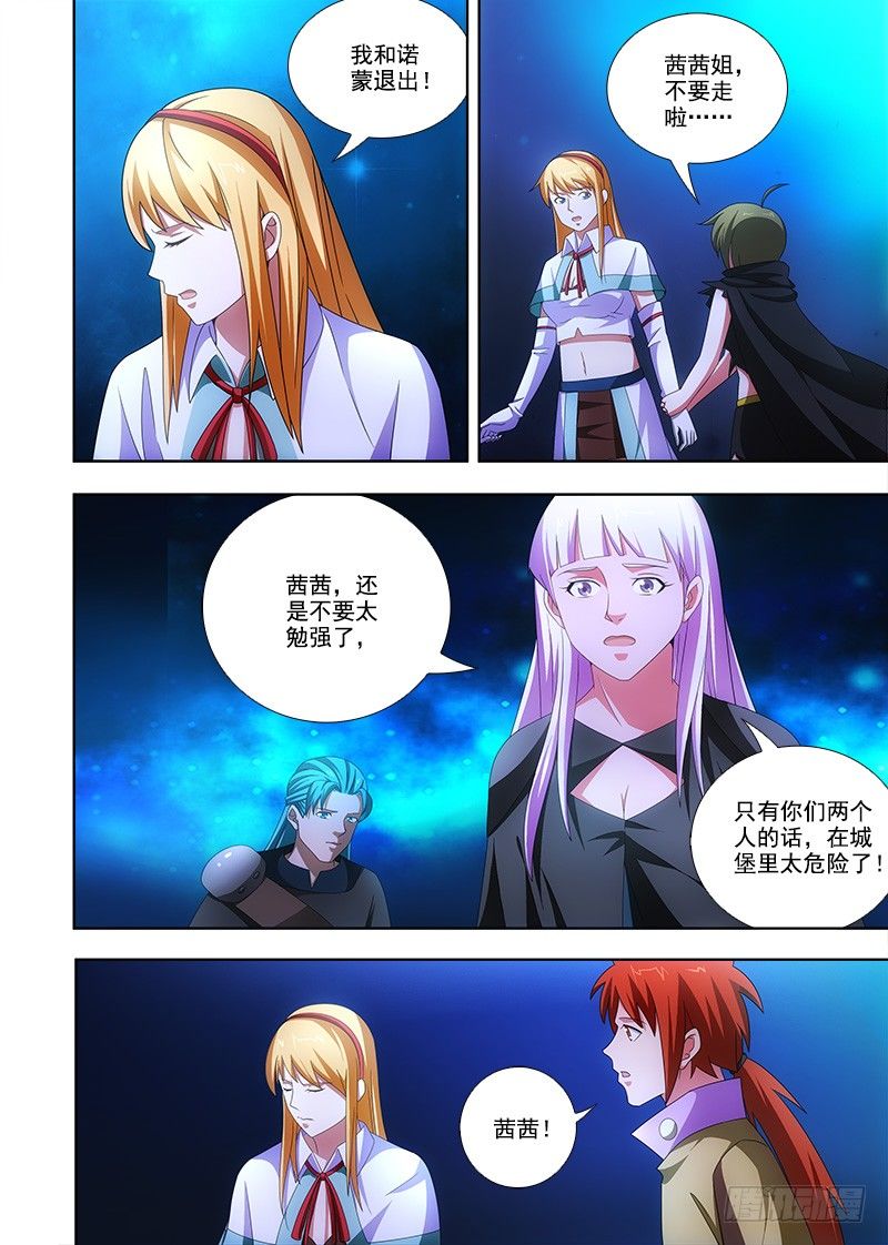 082 分道扬镳-第83话