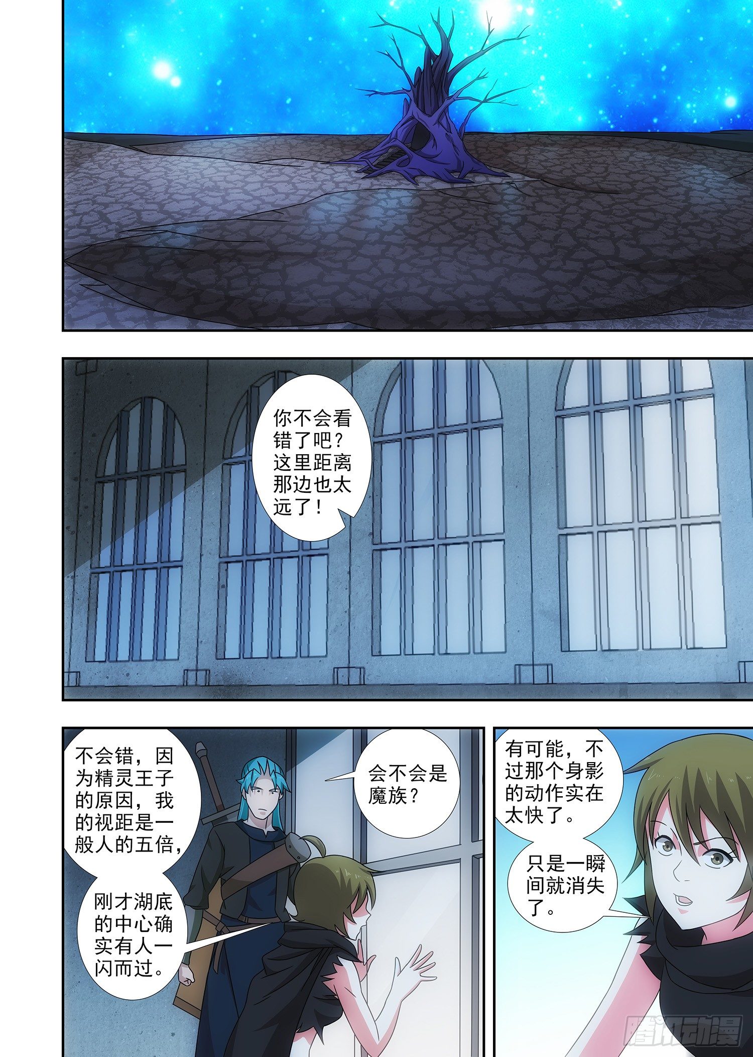 088 主人的密室-第89话