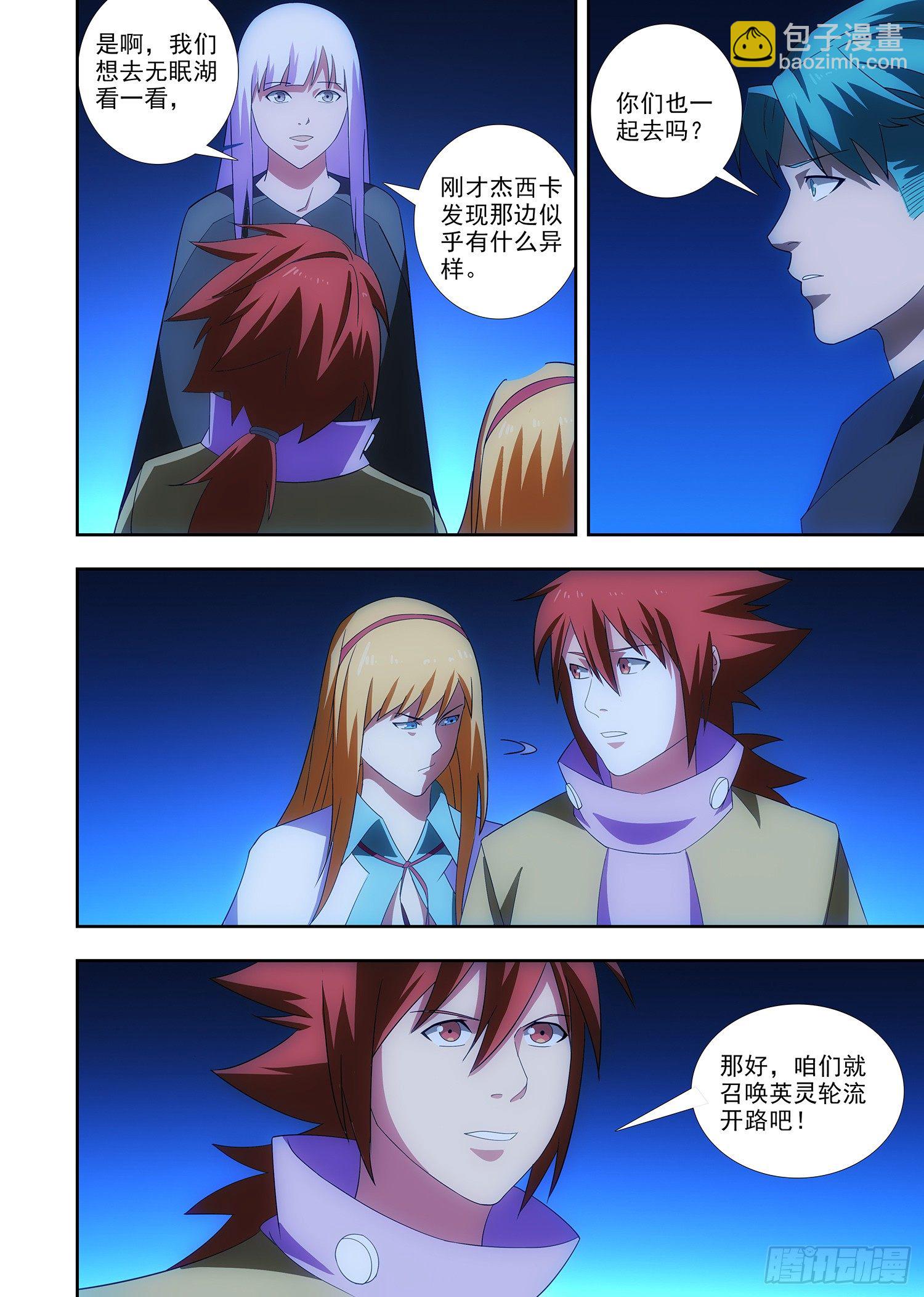 088 主人的密室-第89话