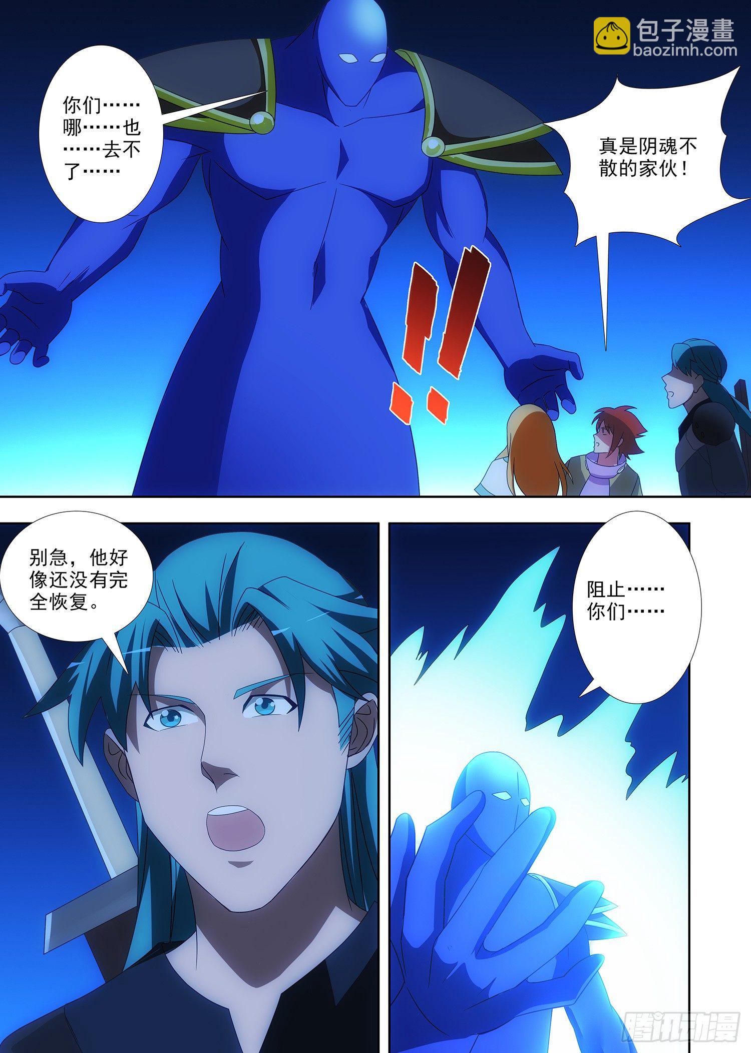 088 主人的密室-第89话