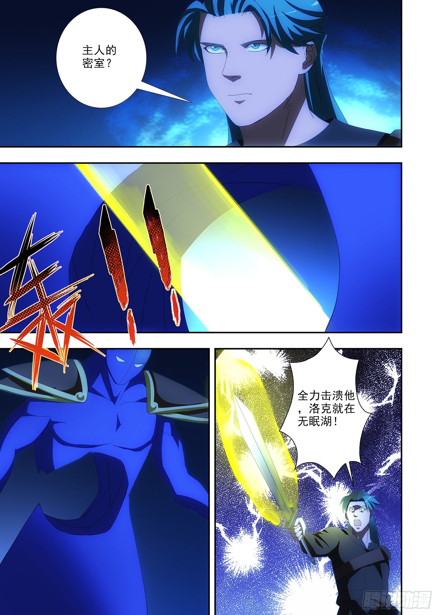 088 主人的密室-第89话