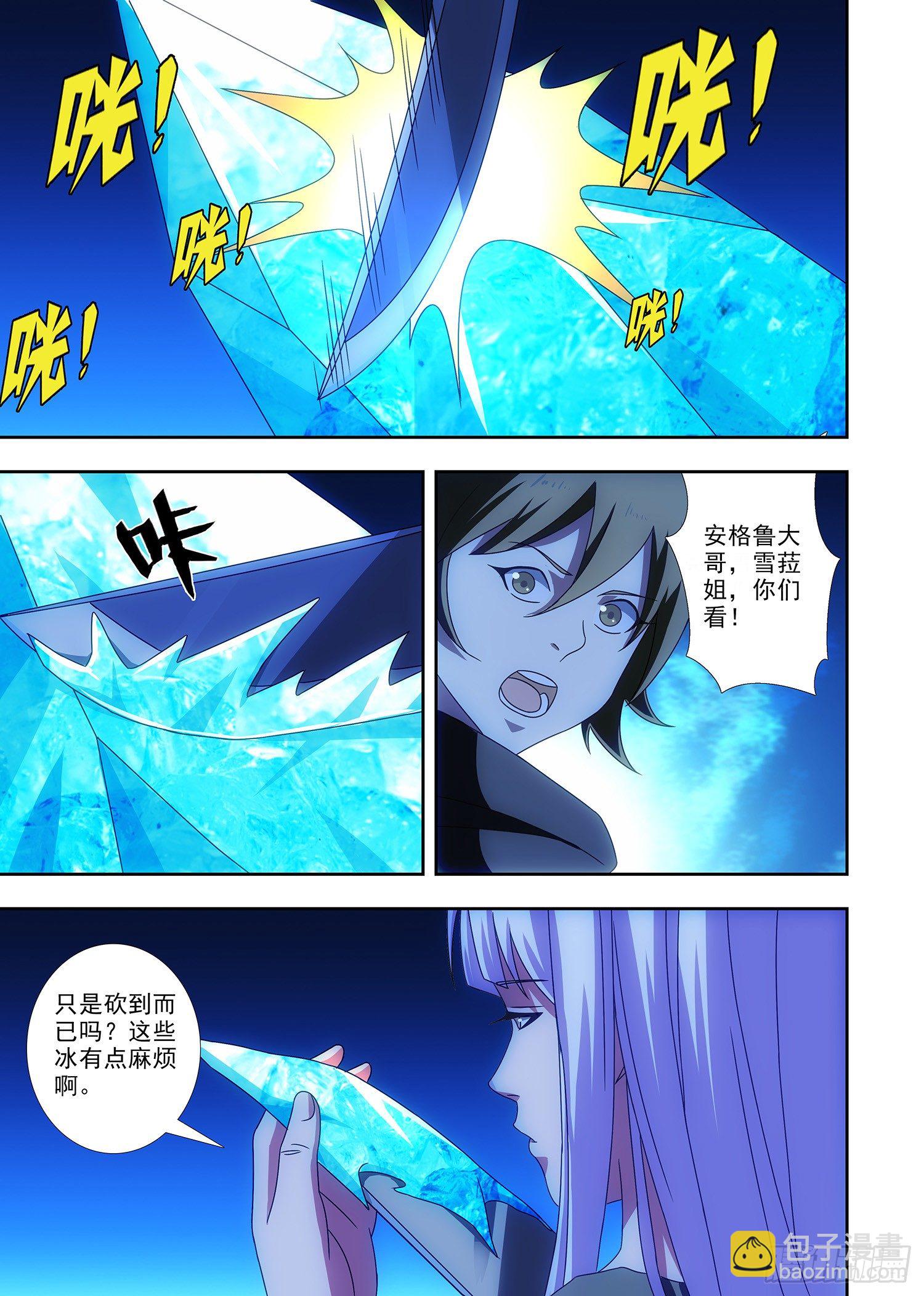 088 主人的密室-第89话