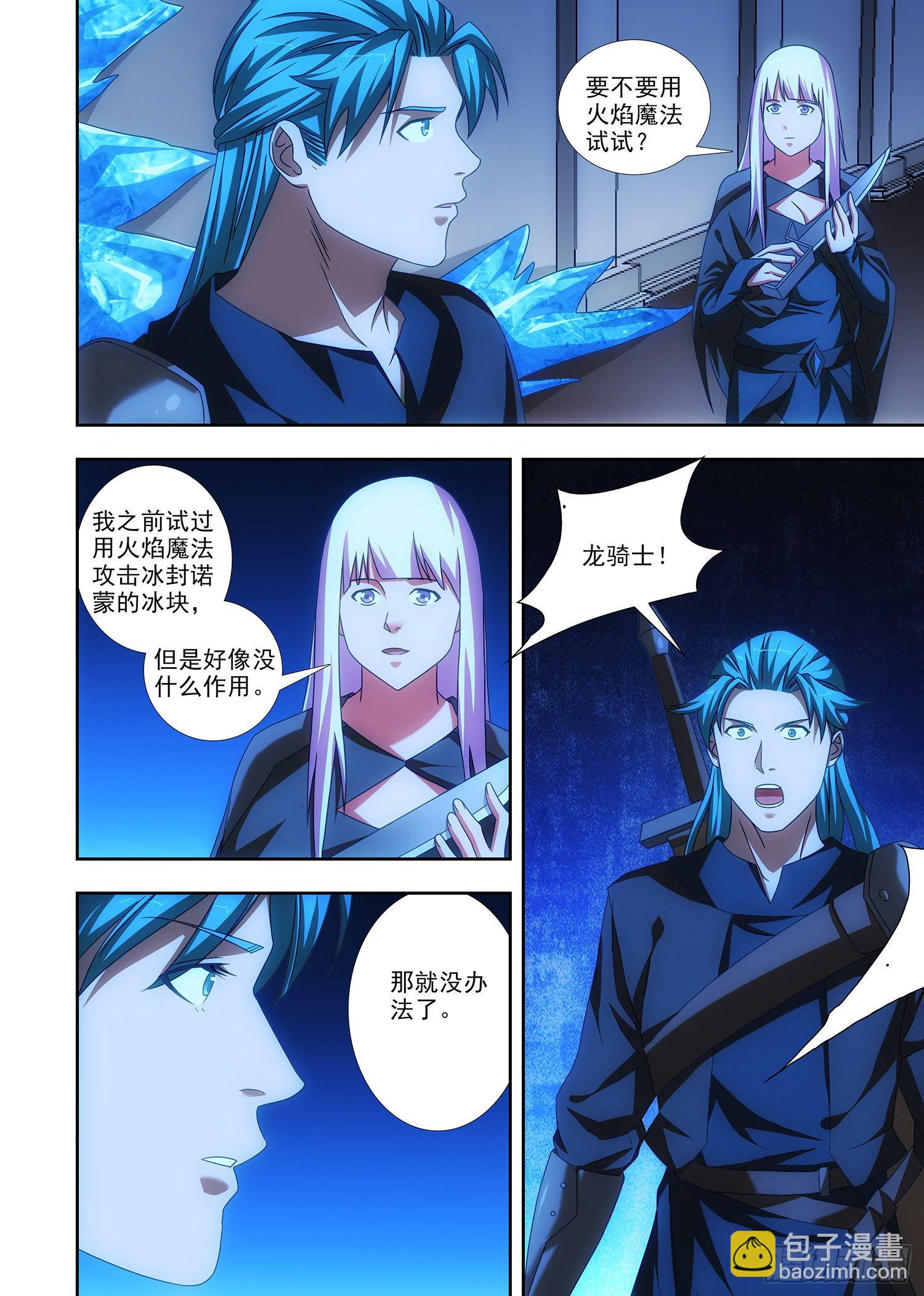 088 主人的密室-第89话