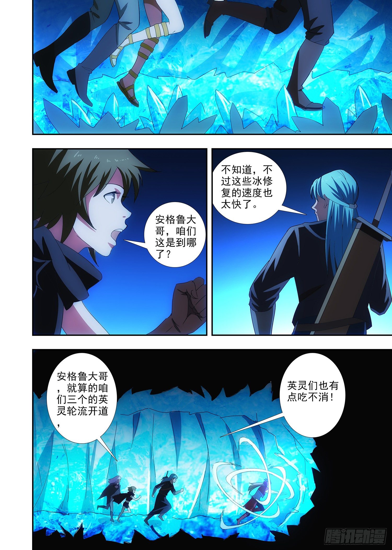 088 主人的密室-第89话