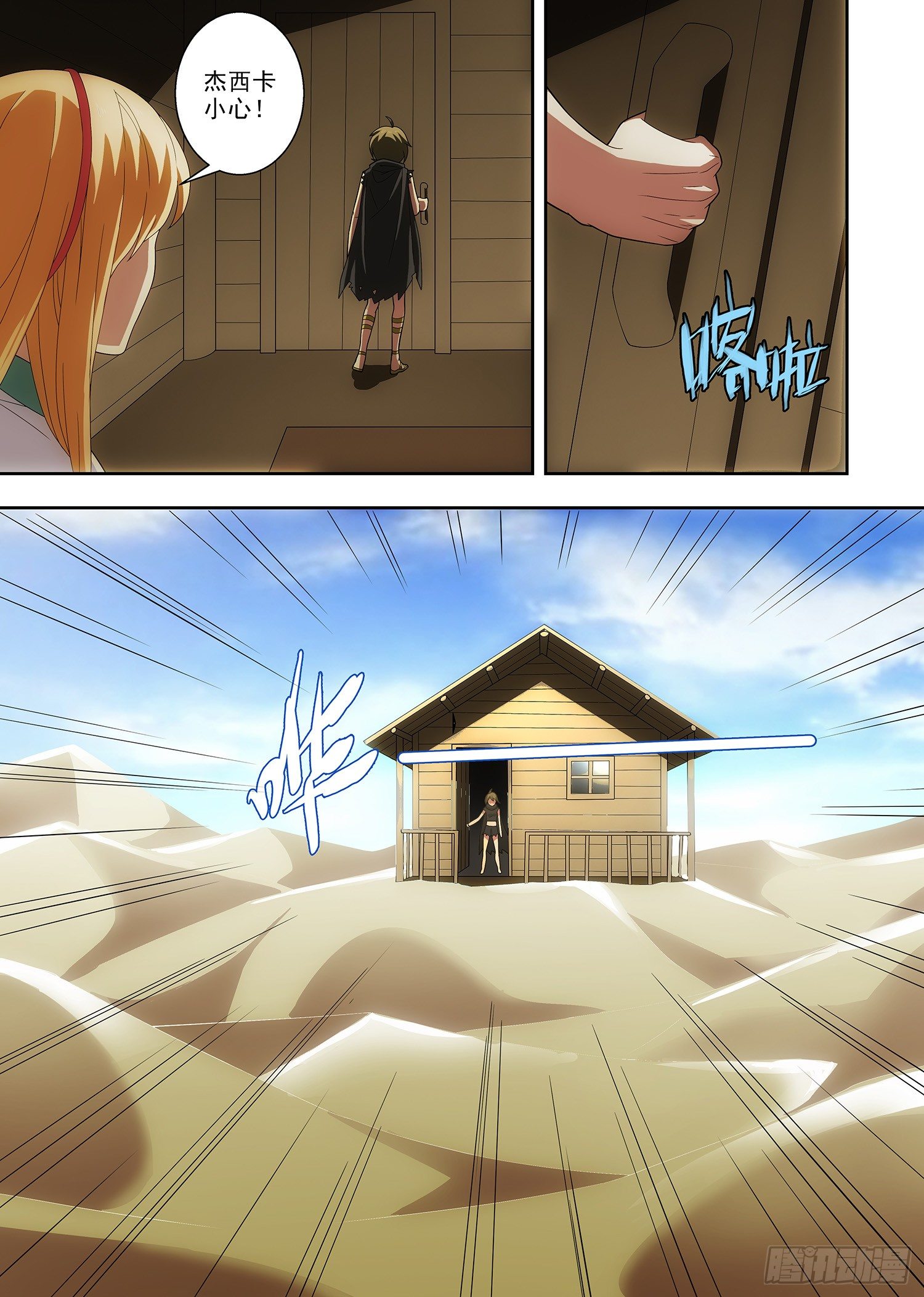 090 魔法的弱点-第91话