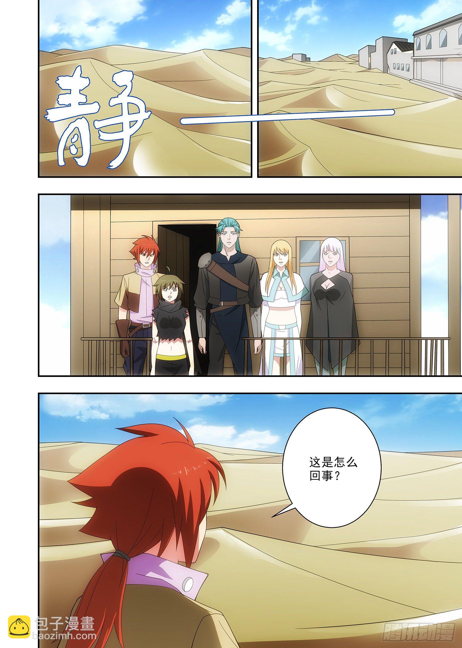 090 魔法的弱点-第91话