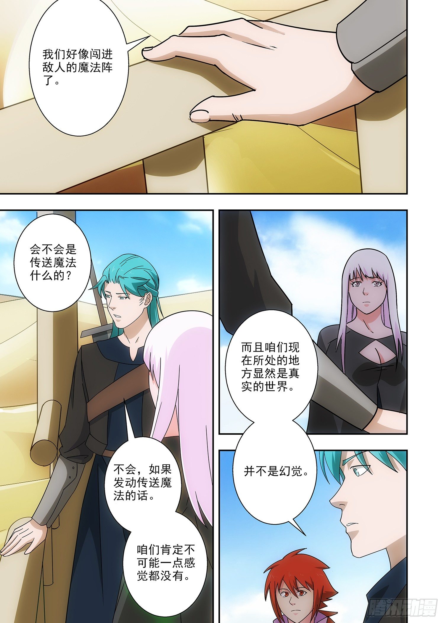 090 魔法的弱点-第91话