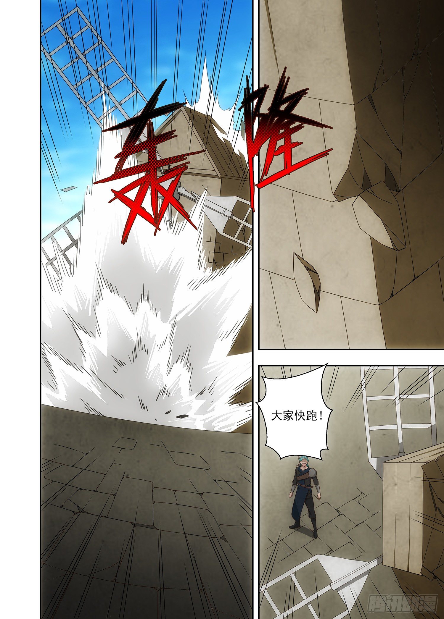 090 魔法的弱点-第91话