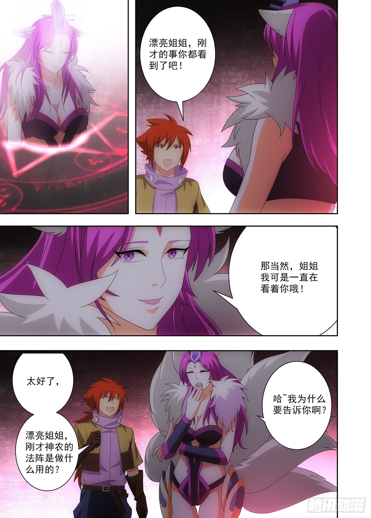 092 属于我的地方-第93话