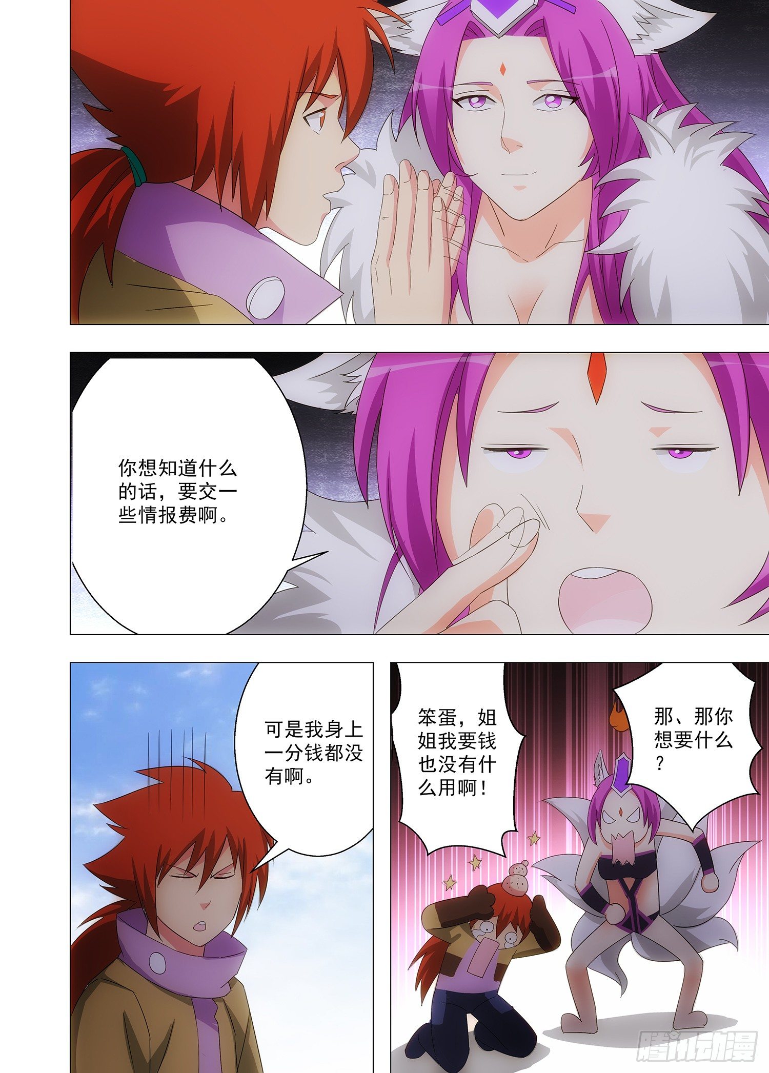 092 属于我的地方-第93话