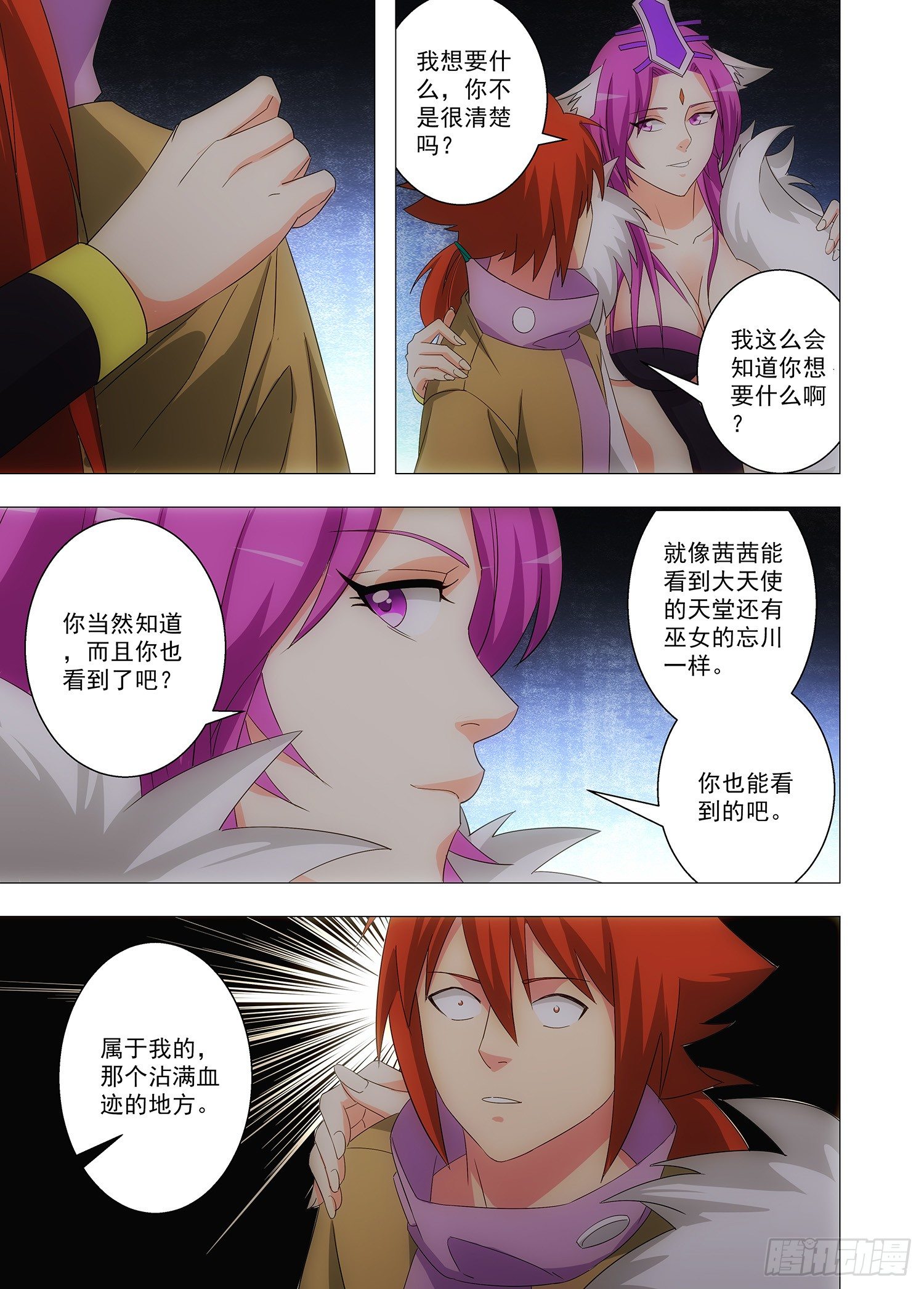 092 属于我的地方-第93话