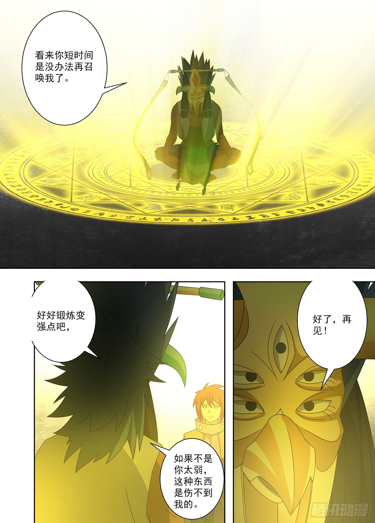 092 属于我的地方-第93话