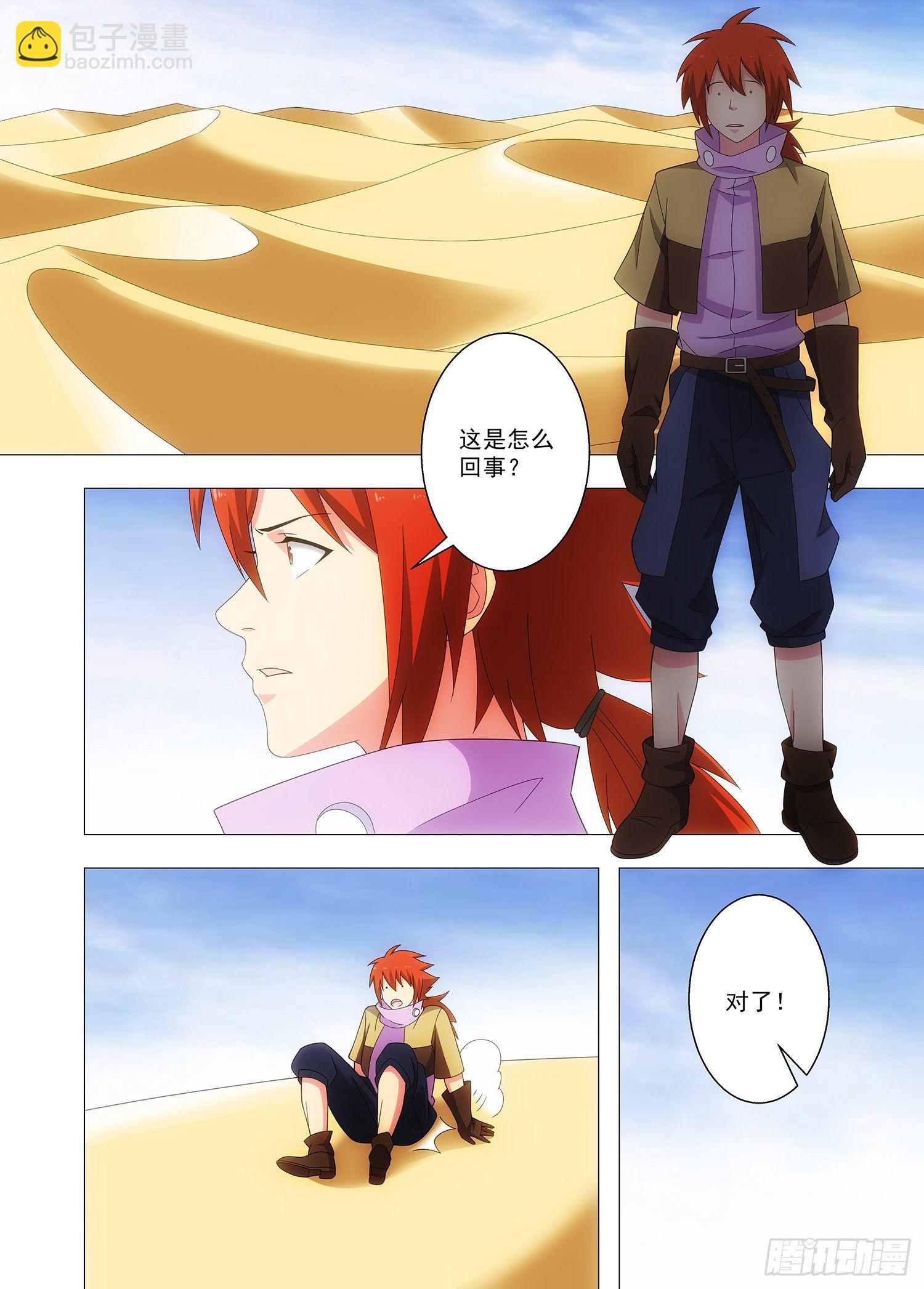 092 属于我的地方-第93话