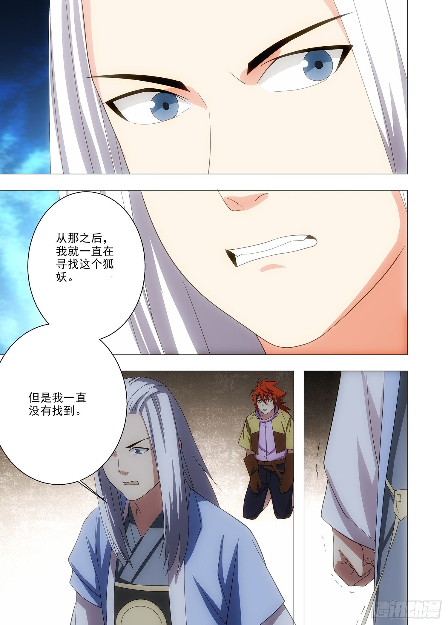 096 来日方长-第97话