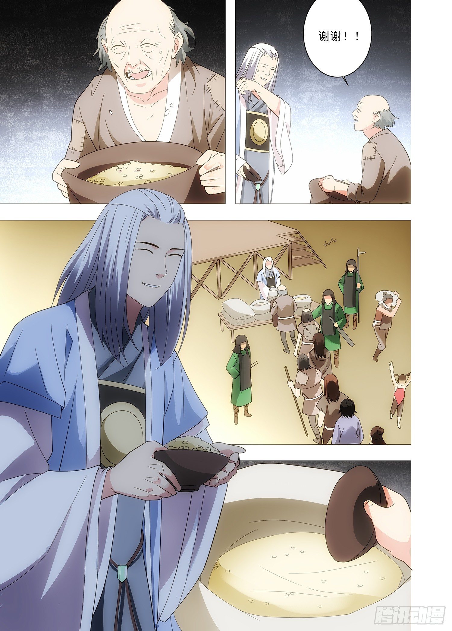 096 来日方长-第97话