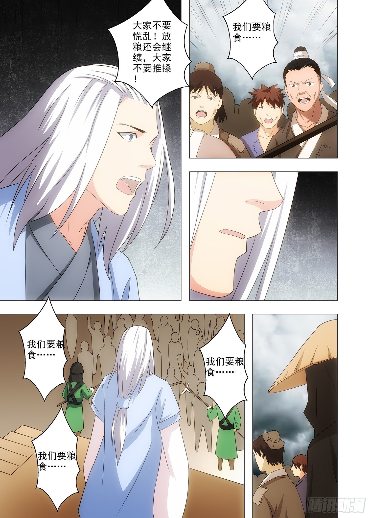 096 来日方长-第97话