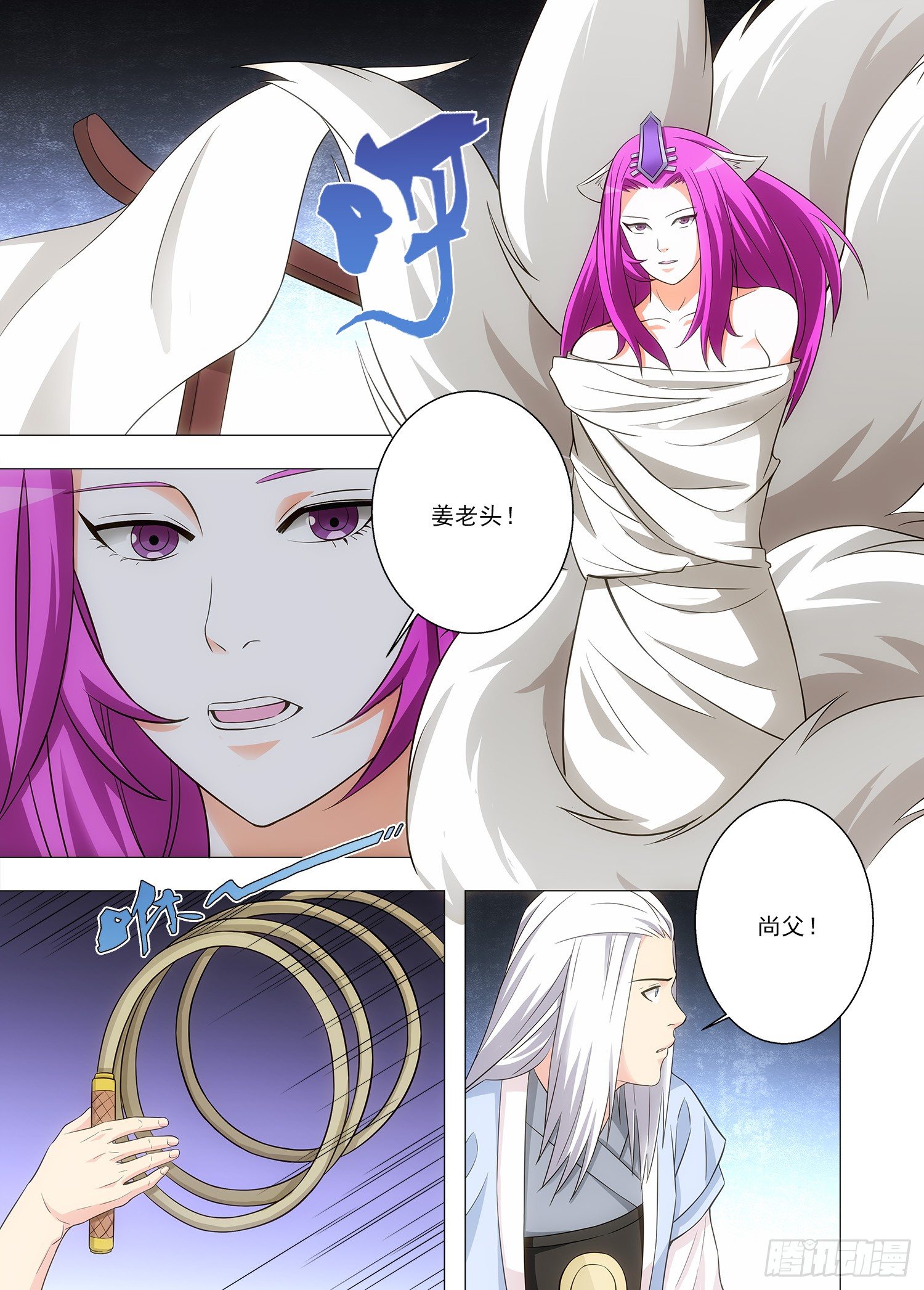 096 来日方长-第97话