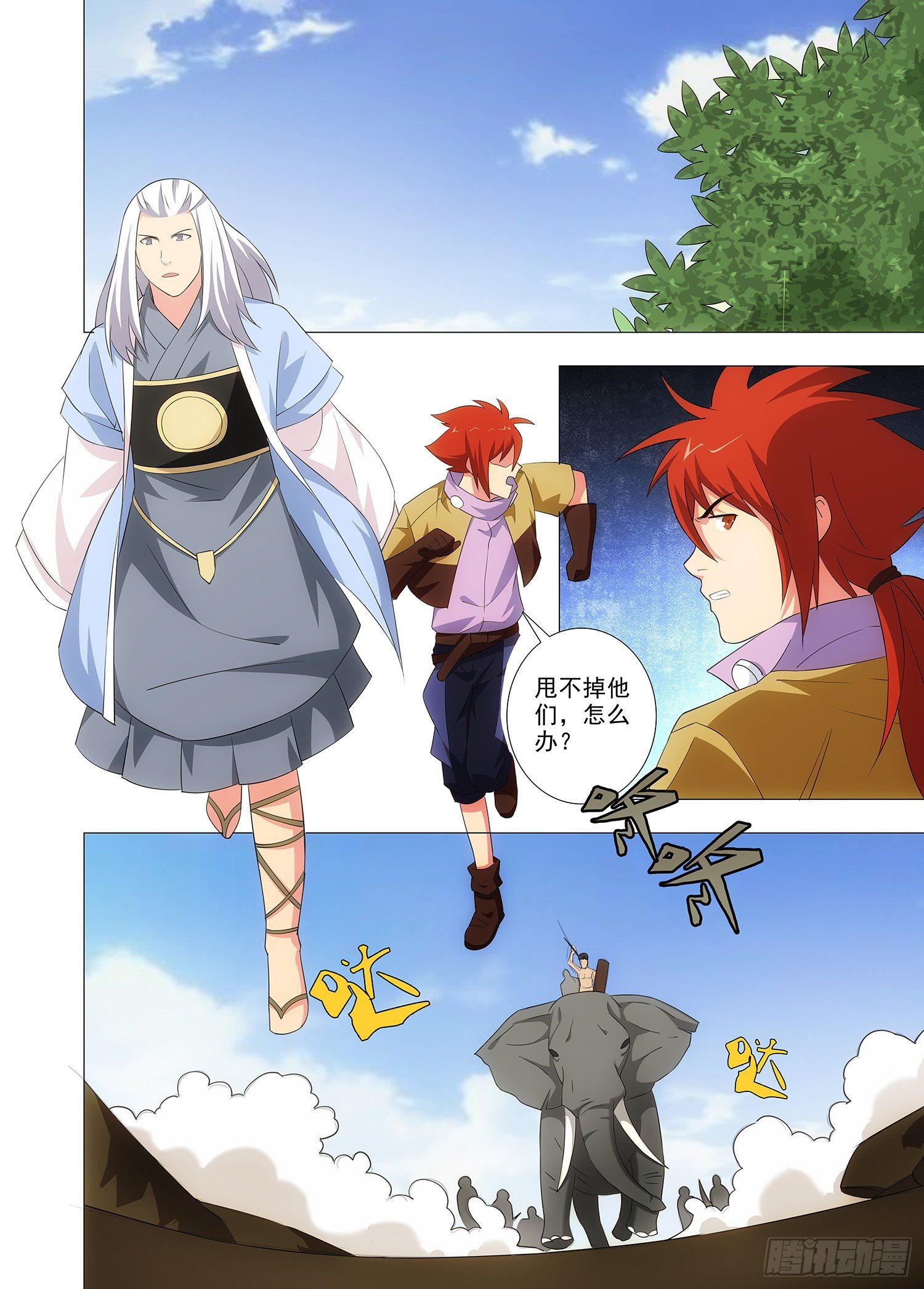 098 不是我的世界-第99话