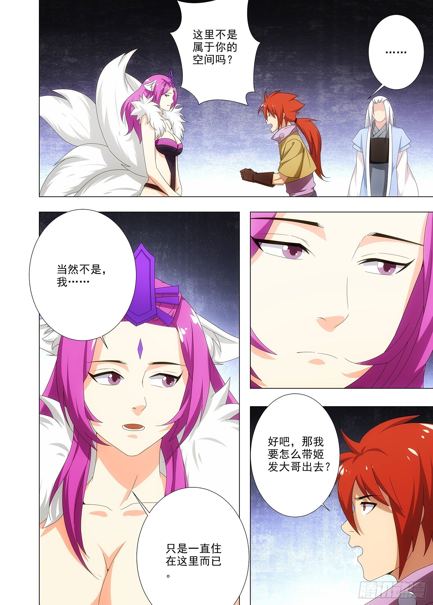 098 不是我的世界-第99话