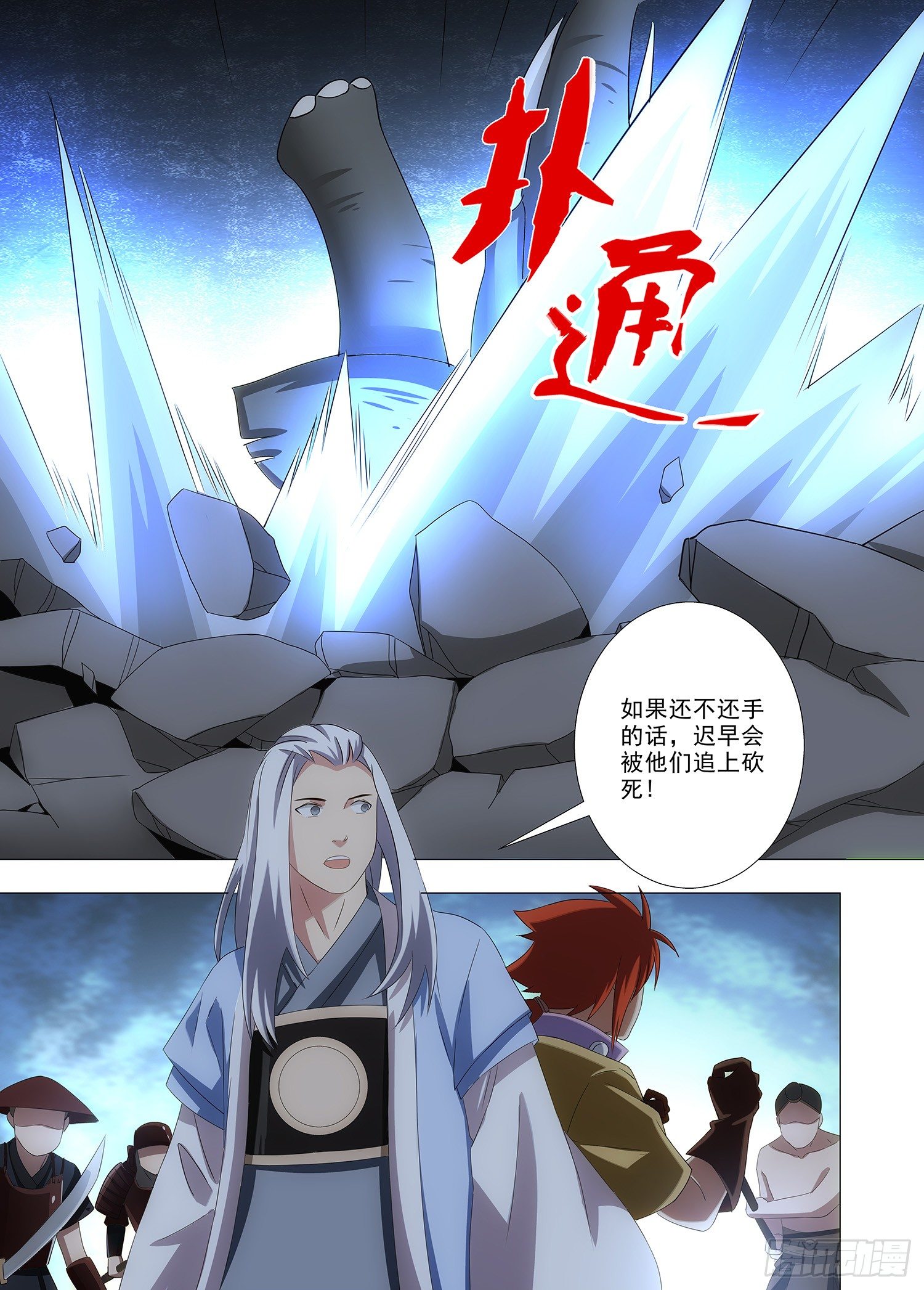 098 不是我的世界-第99话