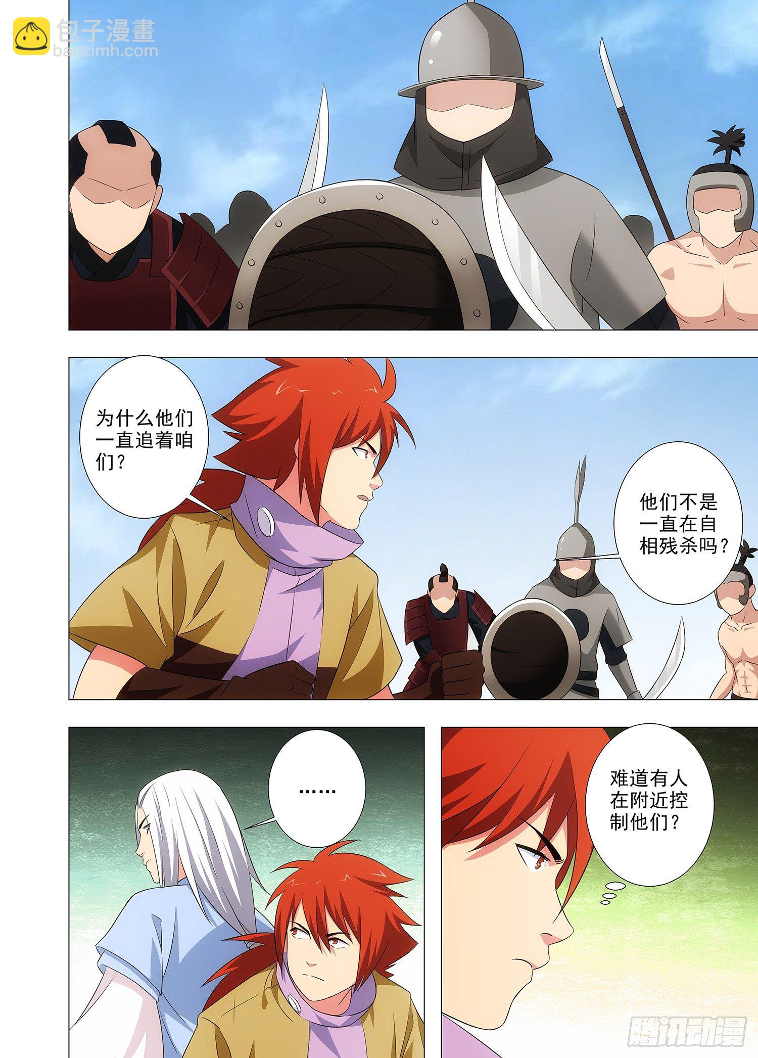 098 不是我的世界-第99话