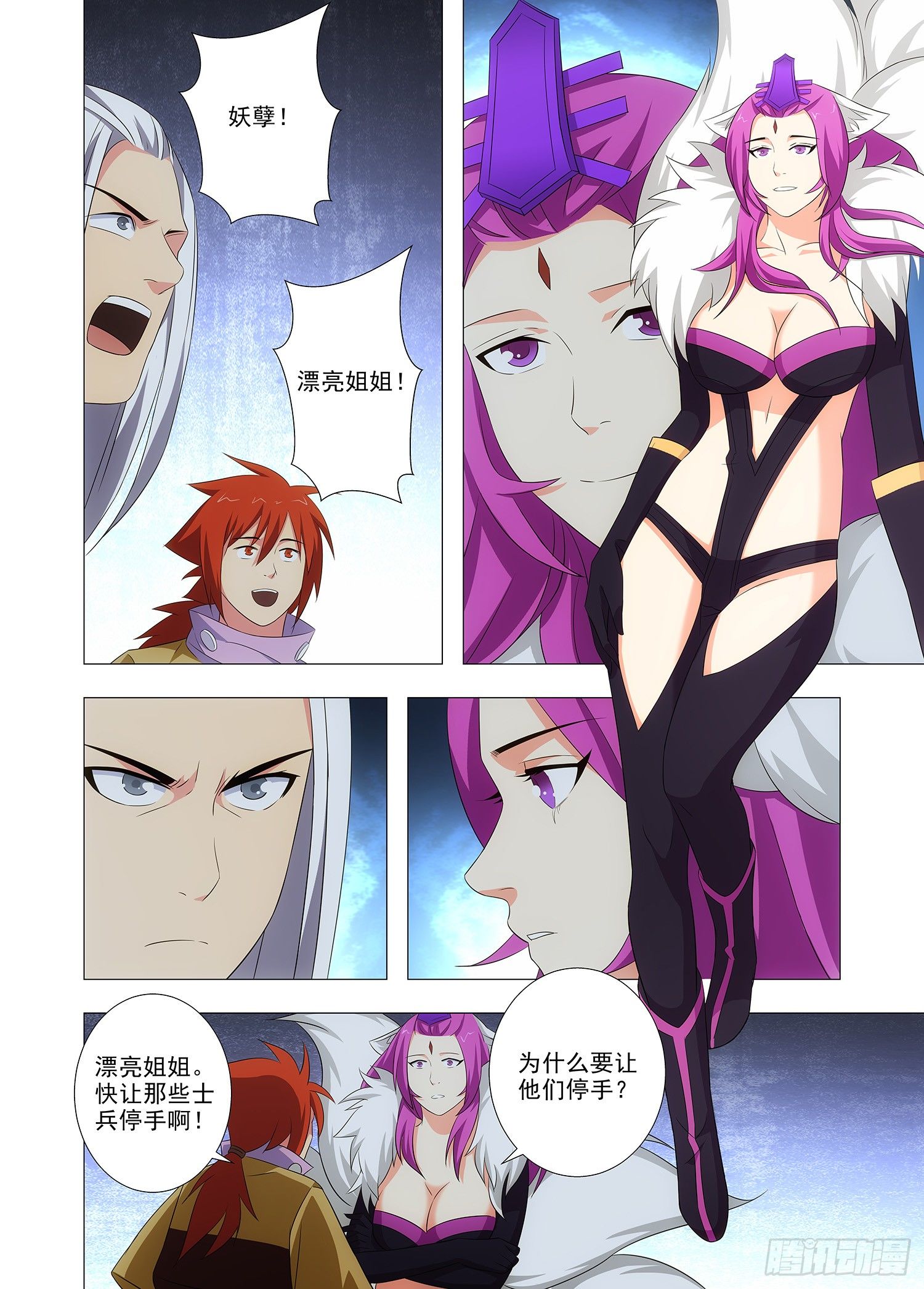 098 不是我的世界-第99话