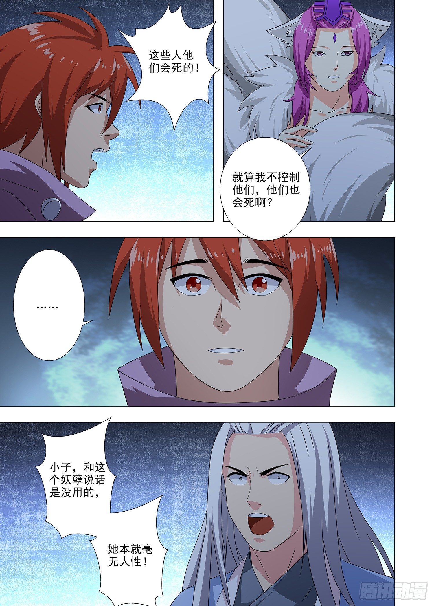 098 不是我的世界-第99话